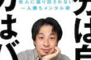 【悲報】ひろゆき「デブは面倒くさいこと、やらないからね。努力ができるんだったら痩せてるよね」