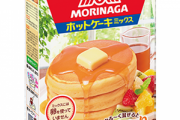 【新型コロナ】巣ごもり消費が加速！！ホットケーキミックスとシロップが好調ｗｗｗ