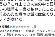 【悲報】橋下徹「殴り合いの喧嘩した事が無い奴が語る戦争の話はリアリティーが無い」