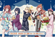 【シャニマス】横浜みなとみらい 万葉倶楽部×放課後クライマックスガールズ　