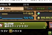 【パズドラ】ダイケカーバンクル持ってるじゃん！次の称号チャレンジで必須になるかも