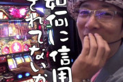 今一番人気のパチスロライターの9月のスケジュールがヤバいと話題にwww