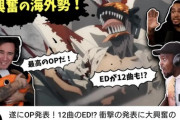 【速報】チェンソーマンOP「kick back」ガチで名曲臭い