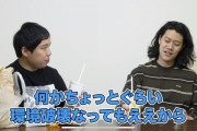 粗品「ちょっとぐらい環境破壊なってもええから紙ストローやめてくれへんかなぁ」