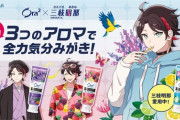 【にじさんじ】三枝明那、ねむにゃんと歯茎で案件獲得『でたわね！！！』