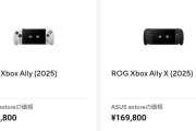 【悲報】ROG Xbox Ally無印版、ひっそりと89,800円→129,800円に4万円値上げｗｗｗ