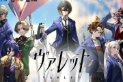 フリュー完全新作学園RPG『ヴァレット』8月28日発売！