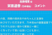 『量産型ルカ』Ｗ主演の賀喜遥香と筒井あやめ、『量産型リコ』主演の与田祐希からコメント到着！【かっきー】【あやめん／めんめん】【乃木坂46】