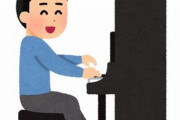 【謎】 音ゲーマーが「ピアノ」というガチ音ゲーに手を出さない理由ｗｗｗ