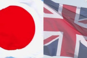 【速報】日本とイギリス、新経済連携協定で大筋合意「日本への輸出品の９９％が無関税へ」