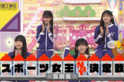 【乃木坂工事中】前半終了→最終結果 池田瑛紗と中西アルノが入れ替わっただけwwwwww