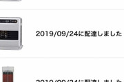 【悲報】アマゾンでアプリ誤作動　他人の氏名・住所・注文履歴が見えてしまう状態　現在調査中