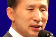 【悲報】韓国の李明博元大統領、懲役１７年の実刑確定