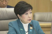 【速報】小池百合子「国難に直面している。総力を決して乗り切る必要がある」