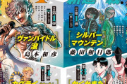藤田和日郎と島本和彦、因縁の二人が少年サンデーで同時に新連載開始ｗｗｗｗｗ