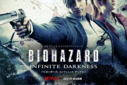 カプコン「バイオハザードの次の舞台はどこがいい？」←なんて答える？