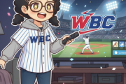 ネトフリ、「新たに契約」4％　WBC