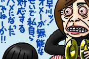 【朗報】KeyHolder社の大暴落で吉成夏子さんが1ヶ月以内に現金7億円支払うことになってしまうｗｗｗｗｗｗ