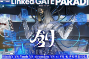 【CHUNITHM】(25/11/27)新マップ「VERSE ep. PARADISE」にて新曲追加！ さらにLinked GATE PARADISE出現 新曲「創 -汝ら新世界へ歩む者なり-／BlackY VS Yooh VS siromaru VS xi VS モリモリあつし」が登場！！