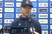 西武菅井 5回ノーヒットピッチング「今日の投球は本当によかった」