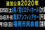 【速報】STU48 4thシングル、2020年1月29日発売決定
