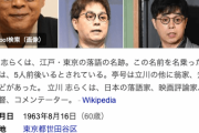 立川志らく「誰かが死ぬまでやり続けるのか」ジャニーズバッシング報道に警鐘…