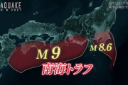 リニアストッパー川勝「よし分かった、巨大地震がくるかもしれないからリニア建設はやめよう」