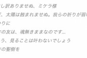 【エルデンリング】ミケラとゴッドウィンには深い関係があったことが示唆されてる