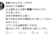 左翼が最も恐れるのは安倍氏の英雄化。その裏で進める山上容疑者の英雄化  [7/9]