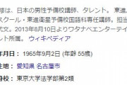 林修「5教科の中で一番重要は数学！」