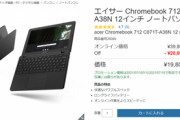 コストコ､Core i3/メモリ8GBの｢Acer Chromebook 712｣を19800円で販売してしまう
