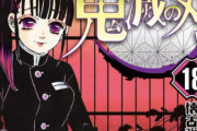 【悲報】「鬼滅おばさん」「無産様」の煽りに、おばさん達ブチギレ