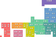 【県民性】「てげてげ」「いらち」･･･都道府県民に『県民の特徴を表す一言』を聞いたら興味深かった！