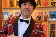【悲報】ねづっちさん、8年間YouTubeをやった結果