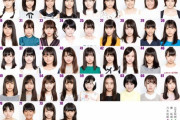 【乃木坂46】このオーデで『38』を取った乃木坂運営、有能すぎる