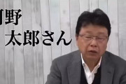 【悲報】北村弁護士、河野太郎氏から共演番組で訴訟宣告されるwwwwwwwwwwww「ダメなものはダメ」