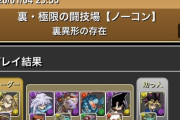 【パズドラ】バクラくんに丁度1年ぐらい前のゼータみを感じる