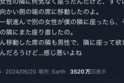 人気声優・間島淳司、電車で「女性の隣に何気なく座った」投稿を謝罪も...「論点そこじゃない」「何が問題か分かってない」