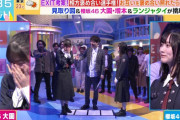 【櫻坂46】大園玲、誘い笑いにシーってやるとこ可愛かった