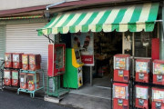韓国人「日本で昭和のまま時間が止まったような駄菓子店を発見」→「飾り棚までレトロ（ﾌﾞﾙﾌﾞﾙ」