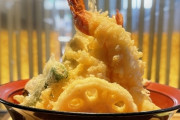【募集】天丼に入ってたらガッカリする食材→結果ｗｗｗｗｗ