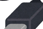 【悲報】この2つのUSBケーブルの違い、分からない……