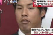 星稜の奥川選手、「野球賭博」の高木京介とまさかの繋がりがあることが判明・・・