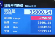 日経平均株価が4日連続でバブル後高値更新3万5600円台で取引開始約34年ぶり #東証 |  怖くて買えない。