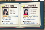 ここでも野球話www 土スタで久保史緒里、有村架純のプロフィール紹介『“いずい”を広めたい』『野球なら久保に聞け』【乃木坂46】