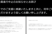 【悲報】協賛企業で呼ばれたこともあるフィギュアメーカーのリコルヌさん、活動休止。それに伴い辻野あかりのフィギュア企画がポシャる