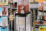 【天国】ヨドバシ梅田のガチャガチャ、すごいｗｗｗｗｗｗ