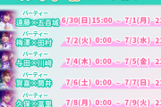 【乃木坂46】乃木恋で5期生の主力6人が発表される！！！