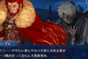 【FGO】イスカンダル宝具1から5狙って13万円爆死した。13万円あったら何出来たと思う？