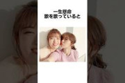 【卒業生が激白】元乃木坂46メンバーが語る、アイドル界の陰と秘密